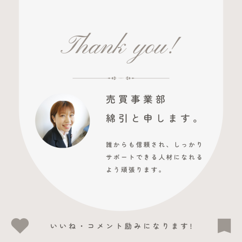 新スタッフが入社しました！！