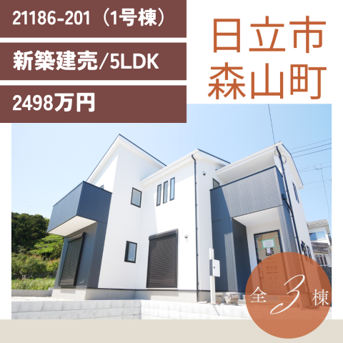 ☆イベント情報→新築建売見学会☆
