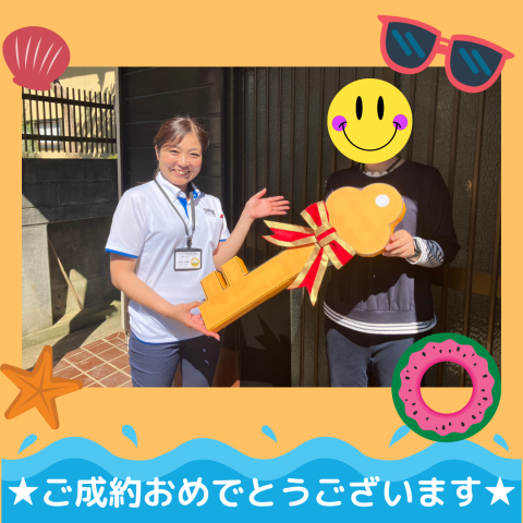 ご成約おめでとうございます☆
