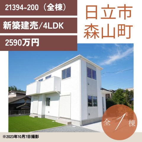 ☆イベント情報→新築建売見学会☆