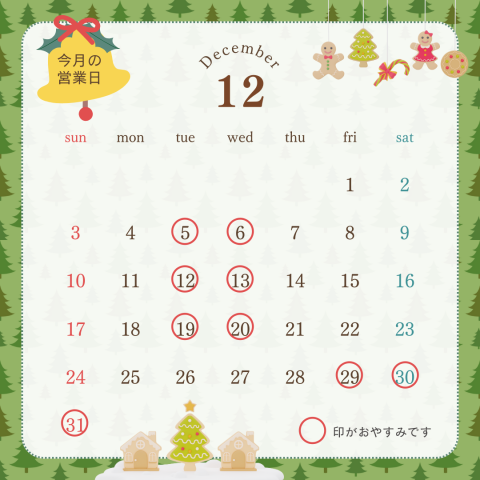 12月の定休日のお知らせ