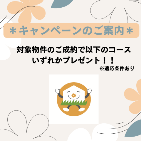 ☆イベント情報☆