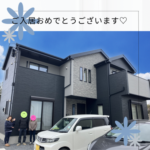 ご入居おめでとうございます♡