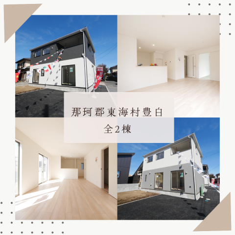 ☆オープンハウス情報☆