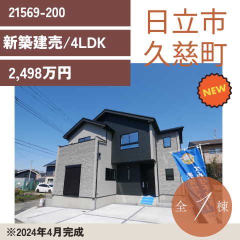 ☆オープンハウス情報☆