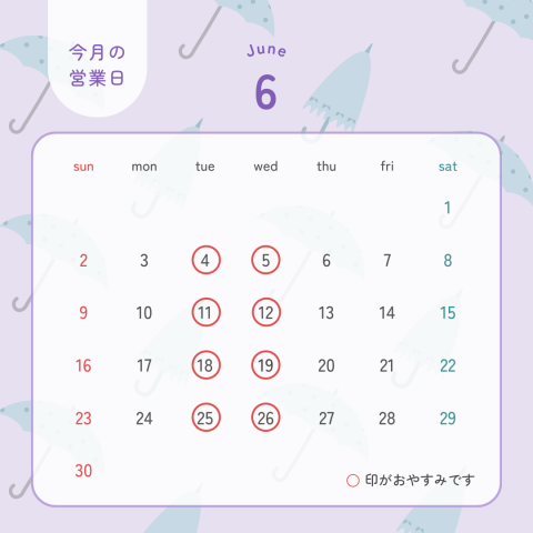 6月の定休日のお知らせ