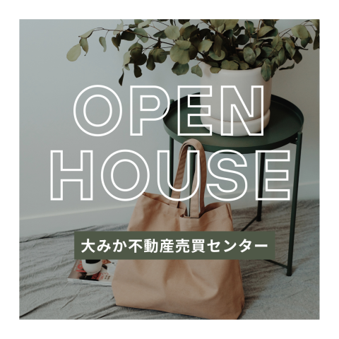 【オープンハウス情報】
