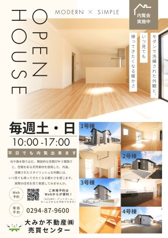【オープンハウス開催中~日立市東金沢町~】